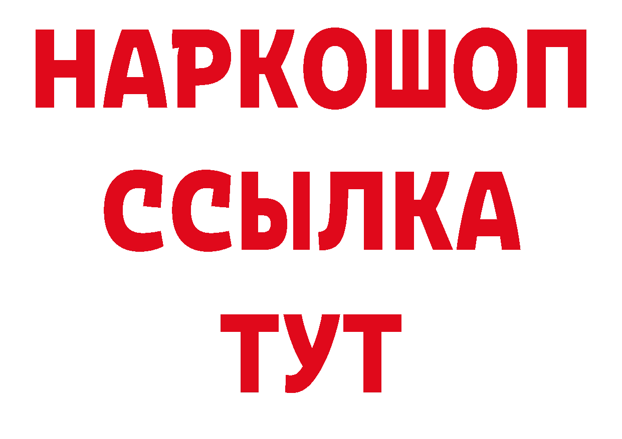 Продажа наркотиков площадка телеграм Александровск-Сахалинский